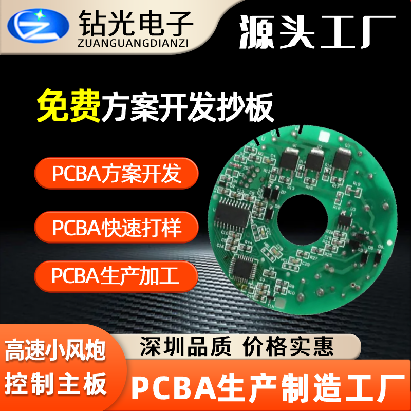 高速小風(fēng)炮控制主板